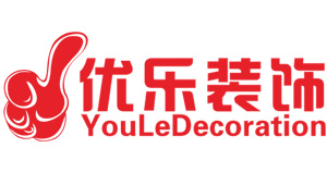 重慶優(yōu)樂(lè)裝修公司