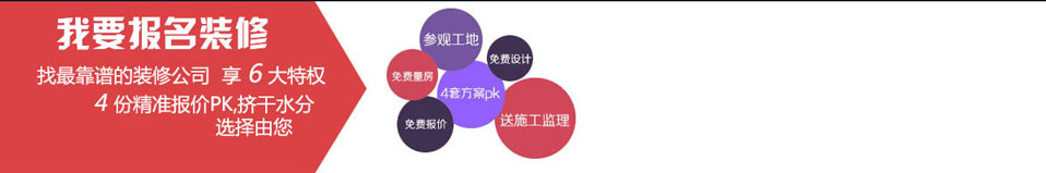 免費(fèi)監(jiān)理，免費(fèi)報(bào)價(jià)，免費(fèi)設(shè)計(jì)