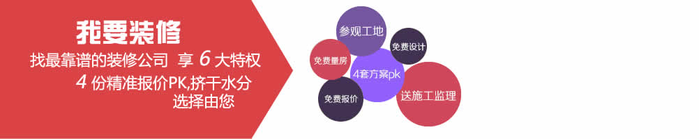 免費(fèi)監(jiān)理，免費(fèi)報(bào)價(jià)，免費(fèi)設(shè)計(jì)