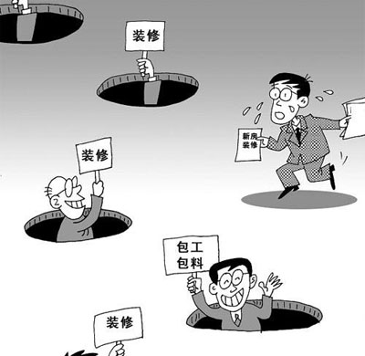 如何避免裝修陷阱