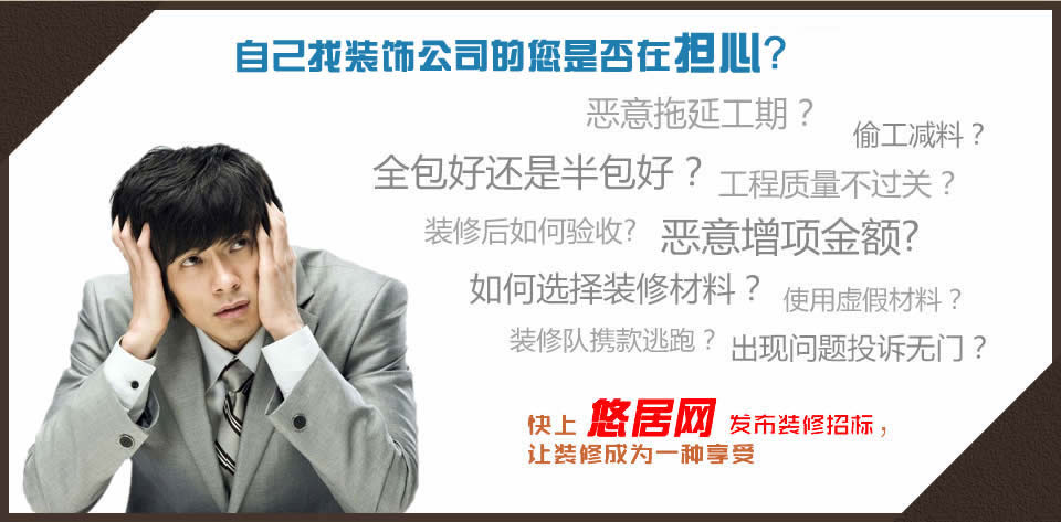 如何選裝飾公司