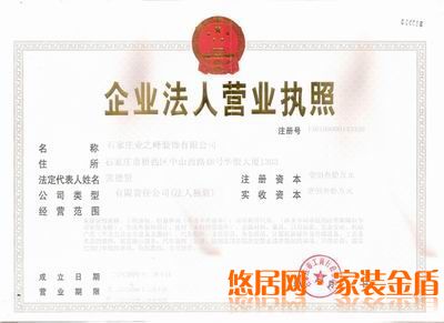 公司營(yíng)業(yè)執(zhí)照