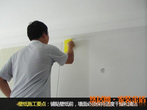 壁紙鋪貼注意點(diǎn)二：施工之前要保持墻面干燥