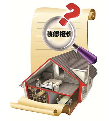 裝修報價