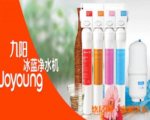 九陽冰藍(lán)凈水器