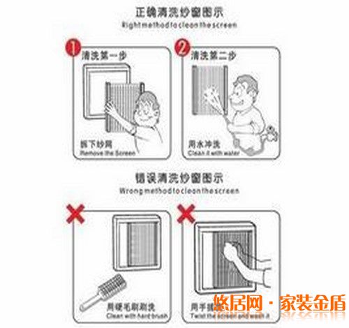 重慶裝修公司支招紗窗清洗小妙招