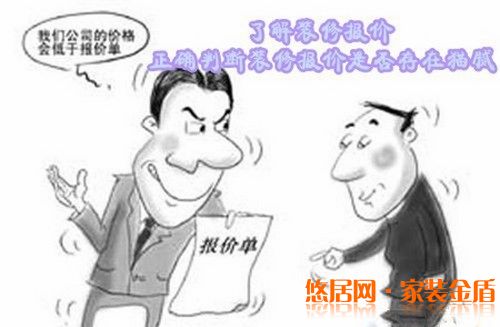 想要裝修省錢(qián)掌握方法很關(guān)鍵