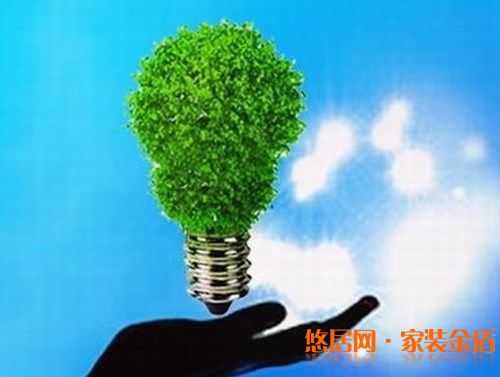 重慶裝修公司教你家裝燈具節(jié)能環(huán)保怎么做？