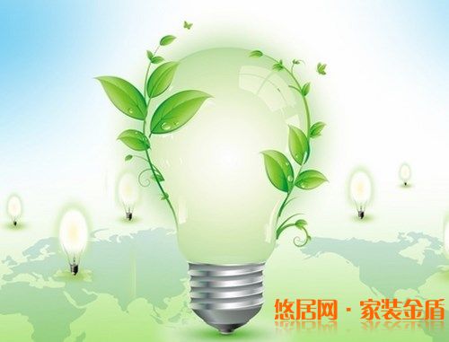 重慶裝修公司教你家裝燈具節(jié)能環(huán)保怎么做？
