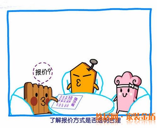 做好裝修準備事項，裝修房子有備而來