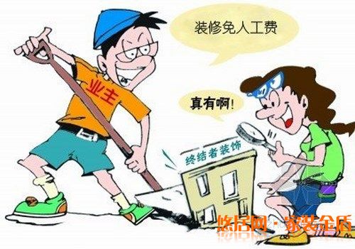 裝修中的一些陷阱應(yīng)該怎么破解？