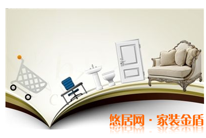 家裝材料怎么選購