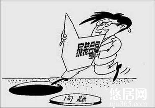 裝修過程中的陷阱有哪些？